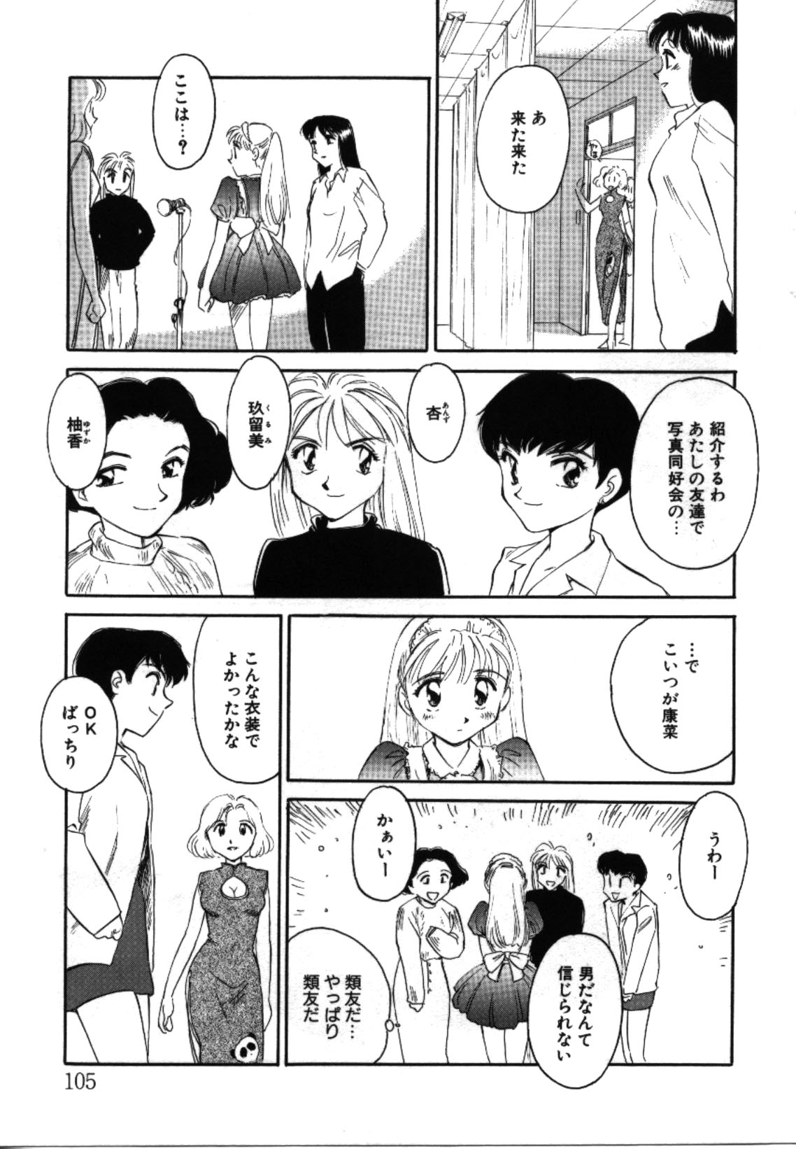 [すえひろがり] My Life As...