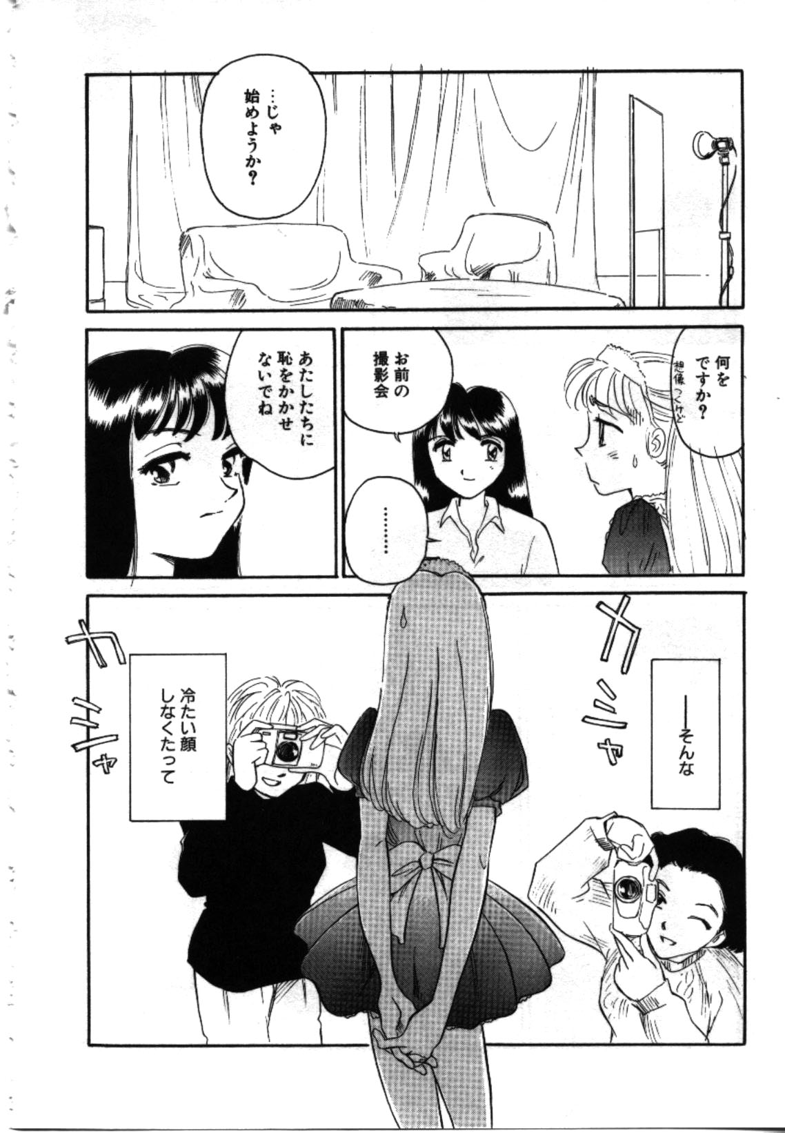 [すえひろがり] My Life As...