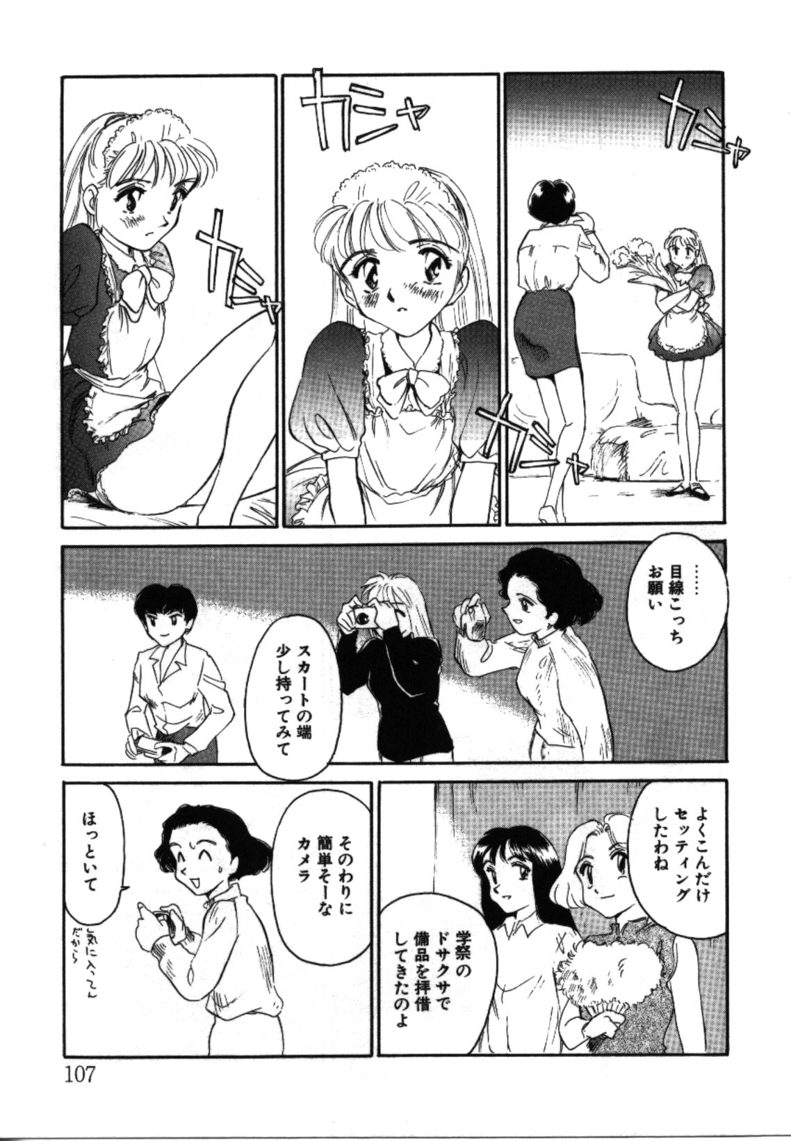 [すえひろがり] My Life As...