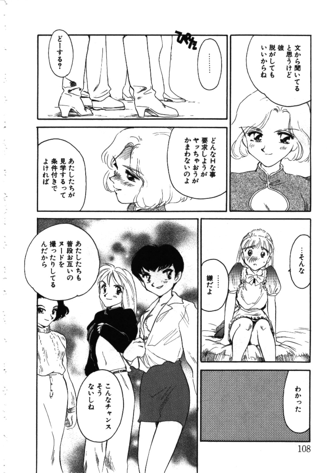 [すえひろがり] My Life As...
