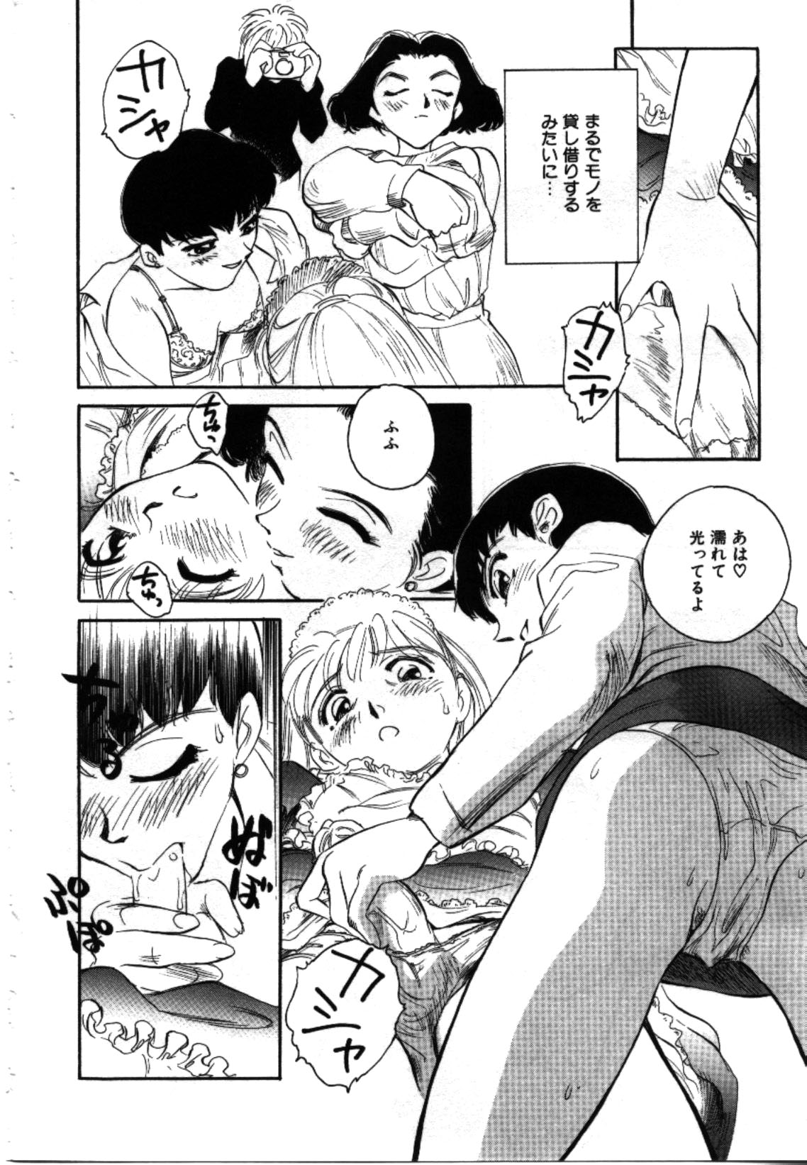 [すえひろがり] My Life As...