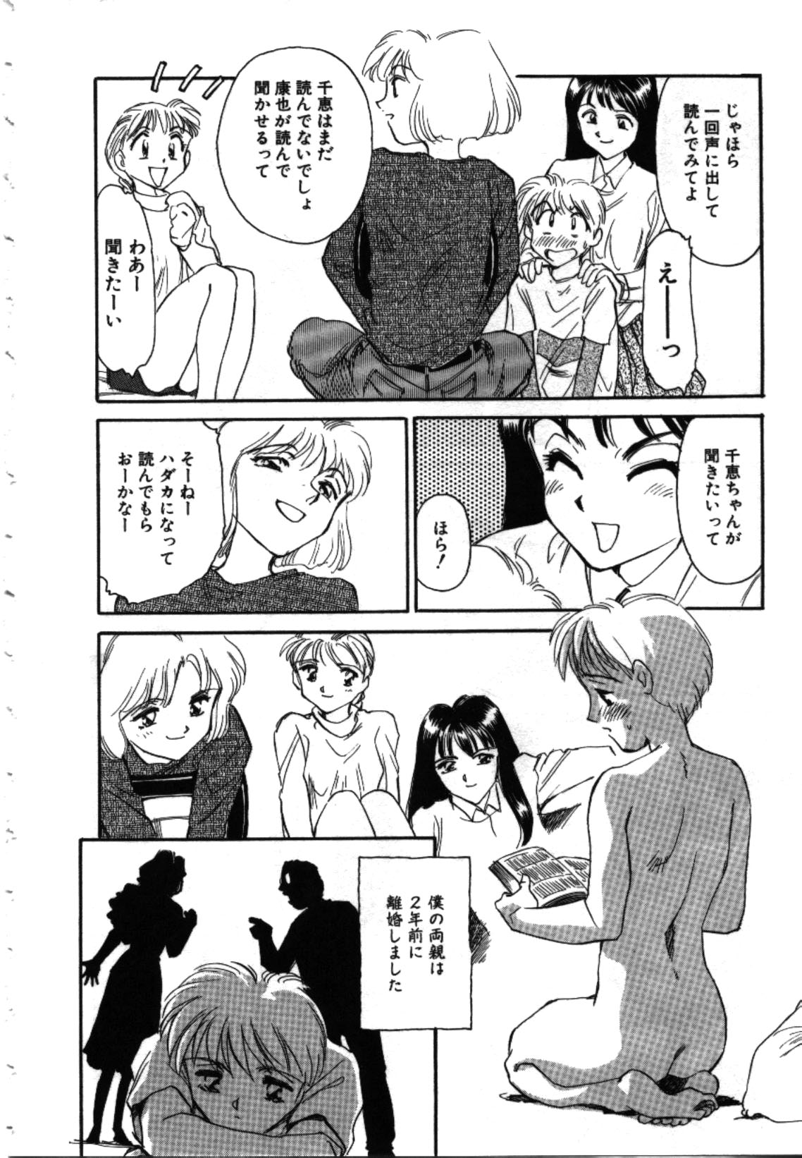 [すえひろがり] My Life As...