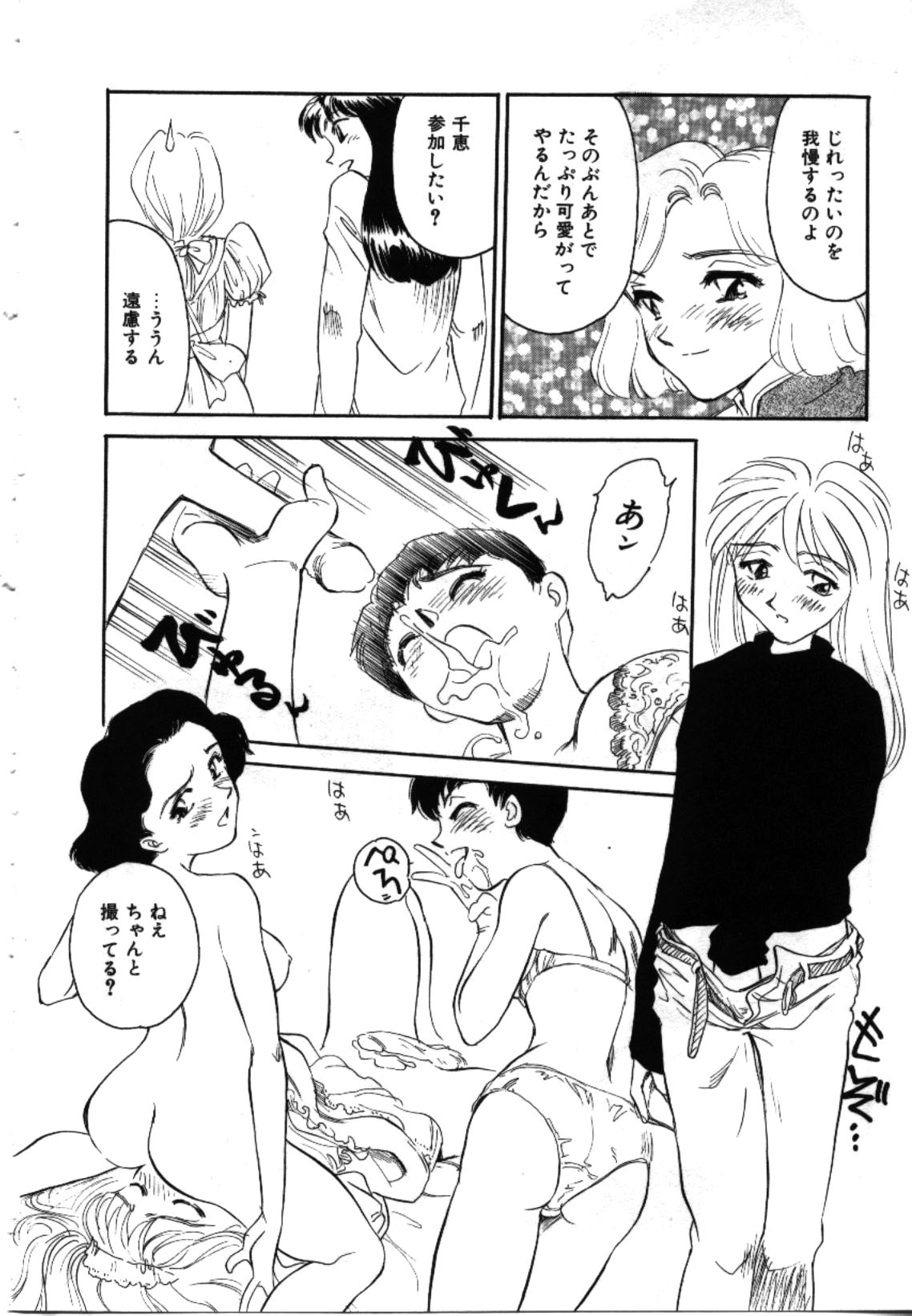 [すえひろがり] My Life As...