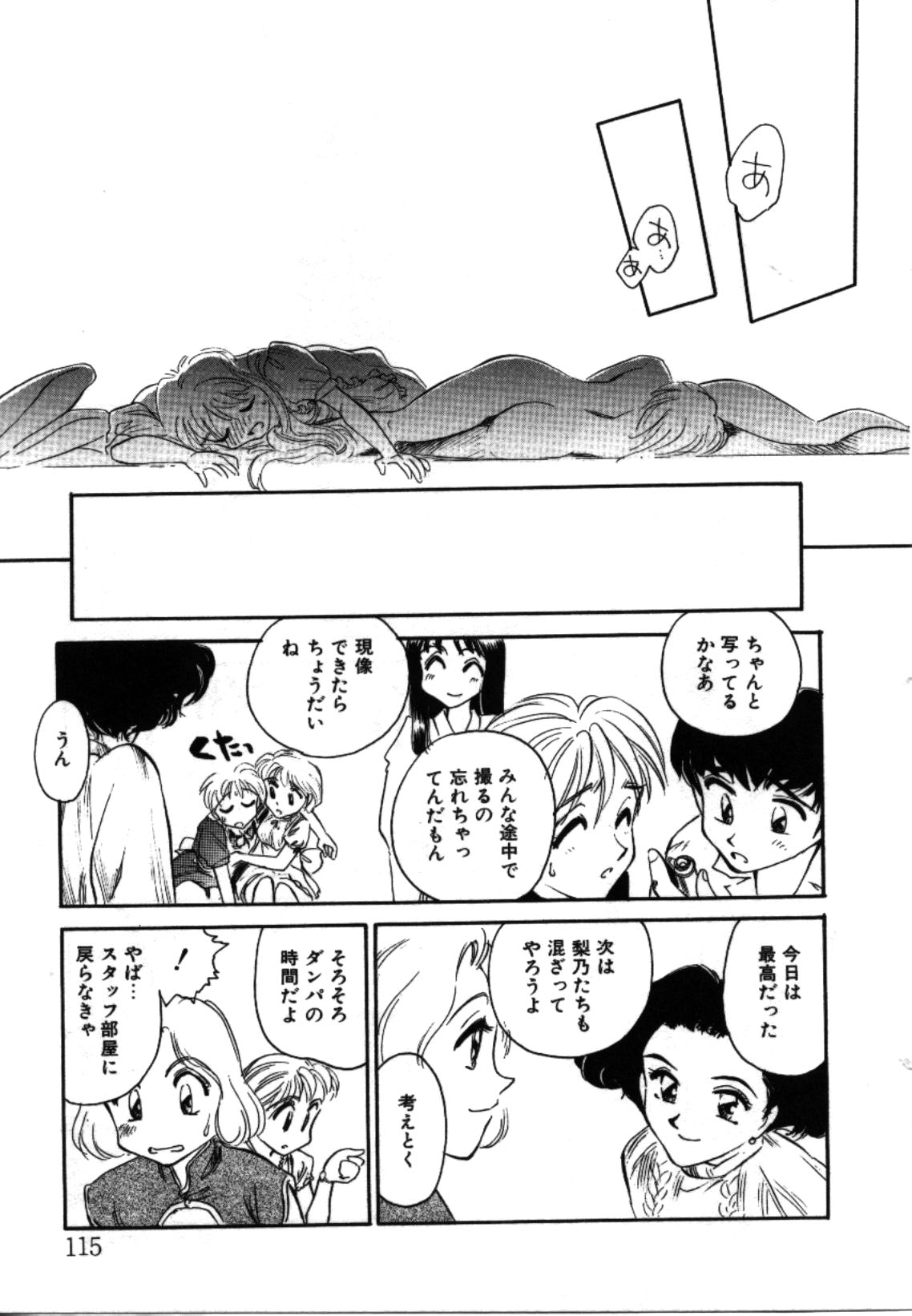 [すえひろがり] My Life As...