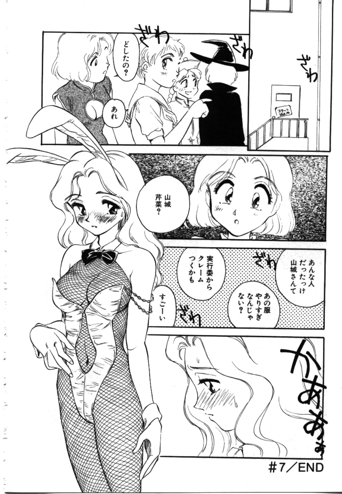 [すえひろがり] My Life As...