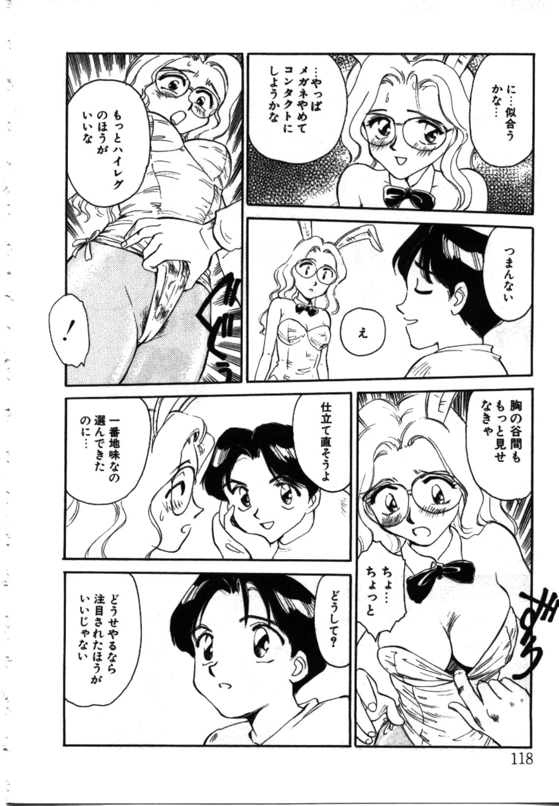 [すえひろがり] My Life As...