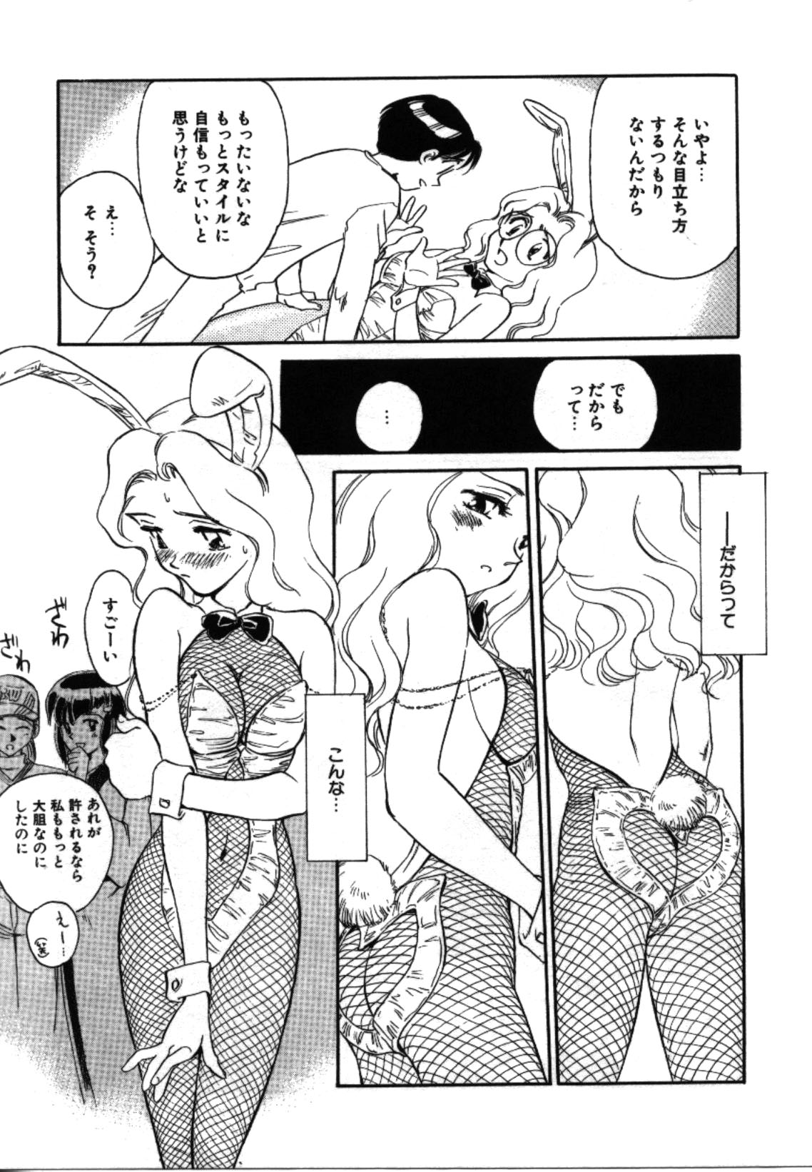 [すえひろがり] My Life As...