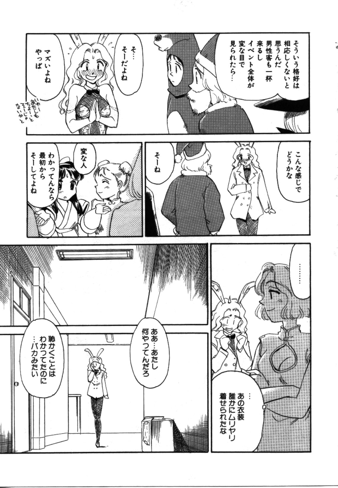 [すえひろがり] My Life As...