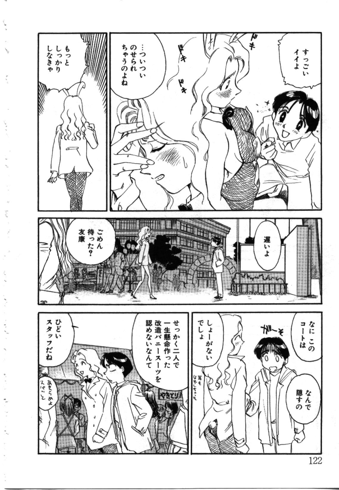 [すえひろがり] My Life As...