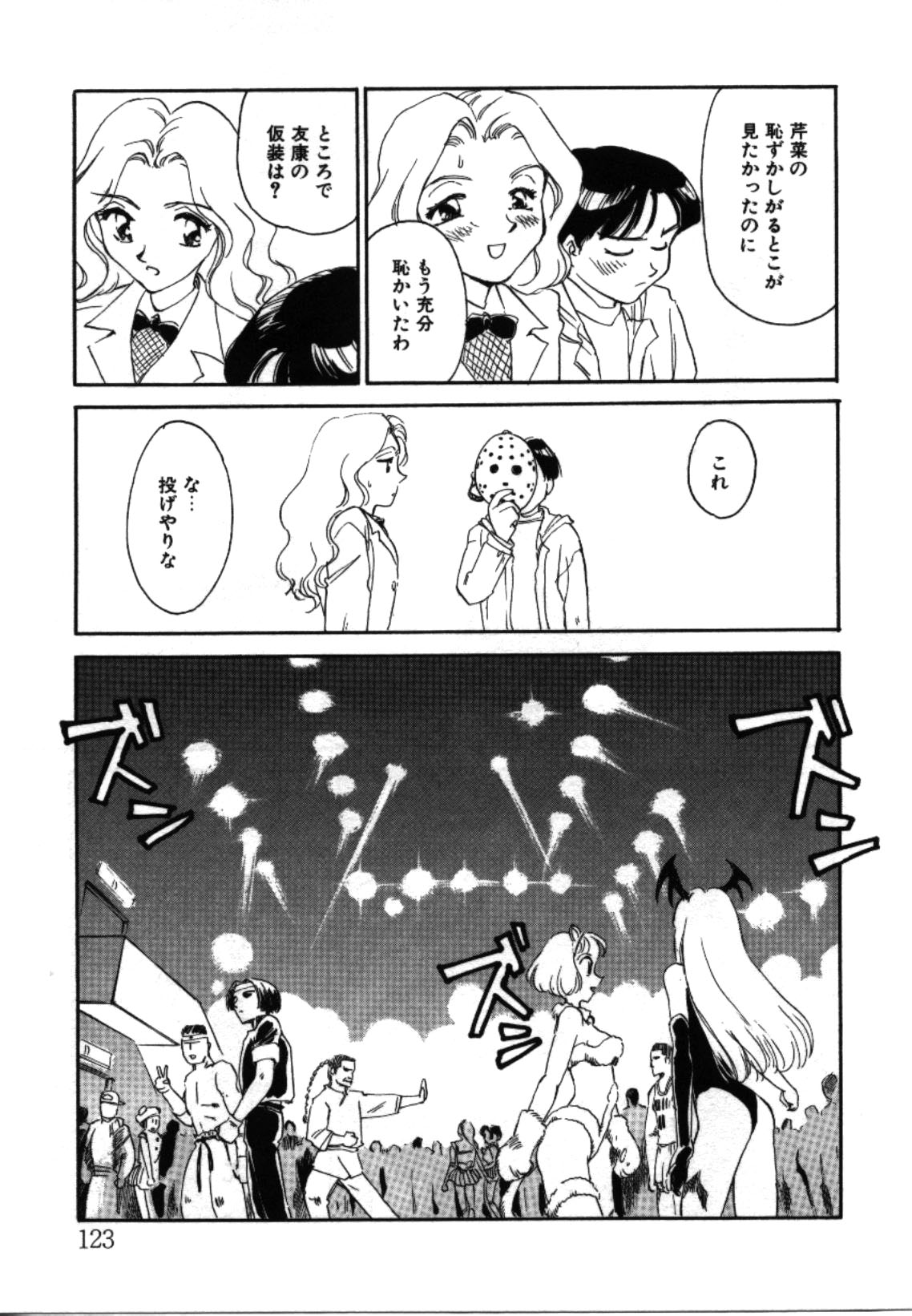 [すえひろがり] My Life As...