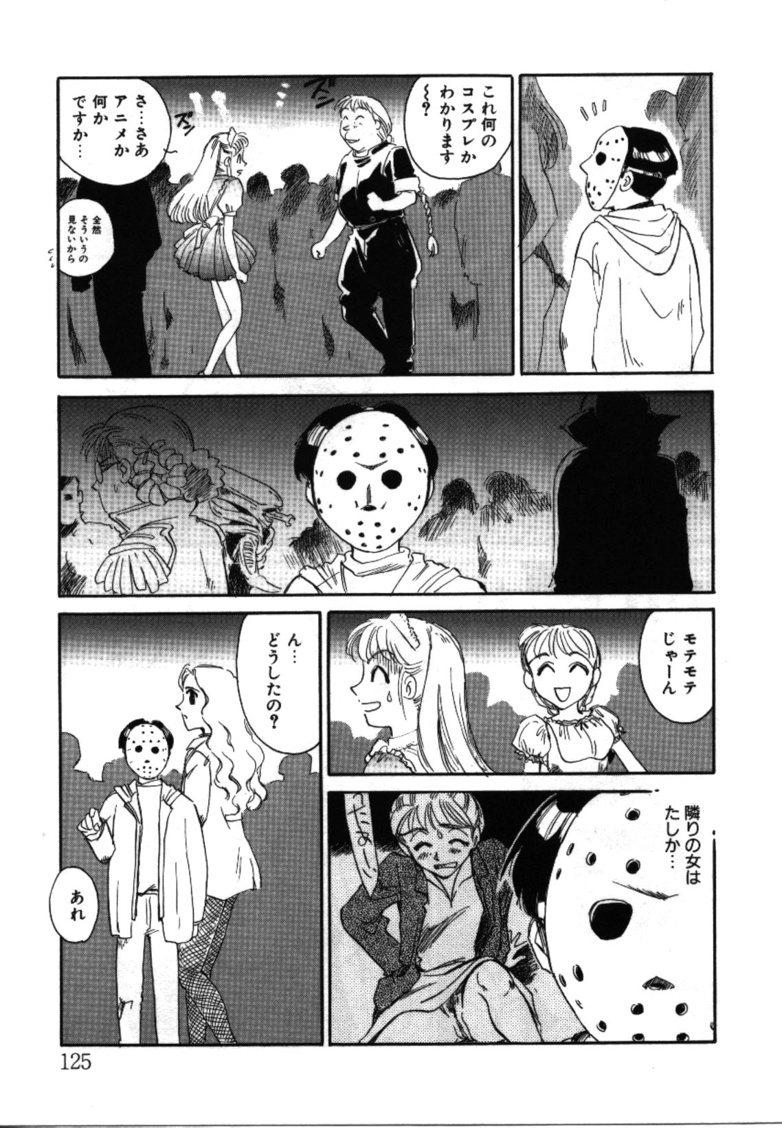 [すえひろがり] My Life As...
