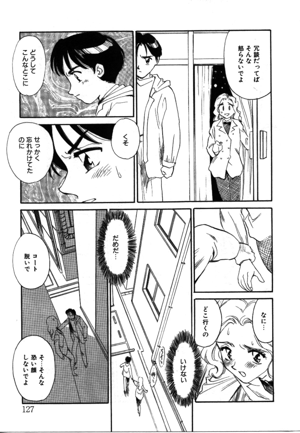 [すえひろがり] My Life As...