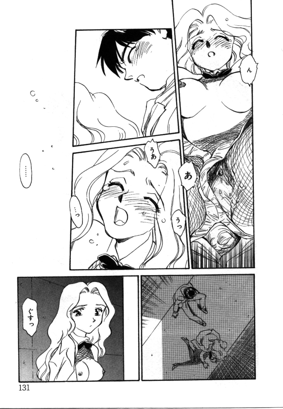 [すえひろがり] My Life As...