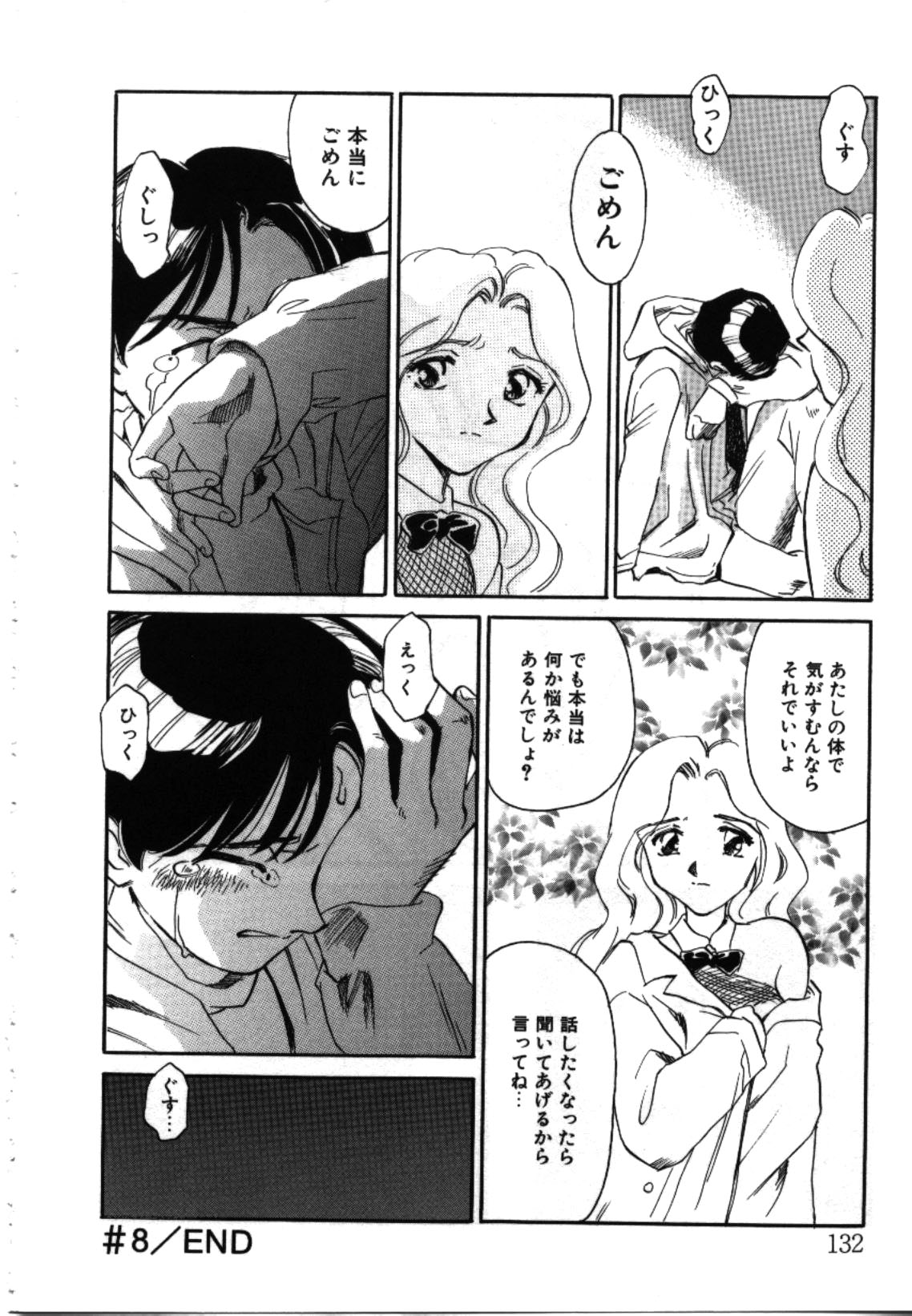 [すえひろがり] My Life As...