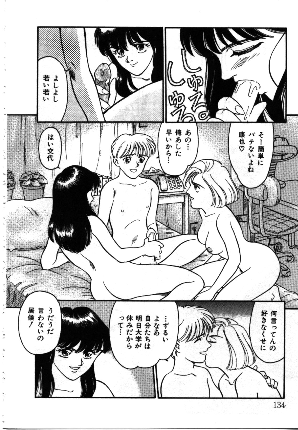 [すえひろがり] My Life As...