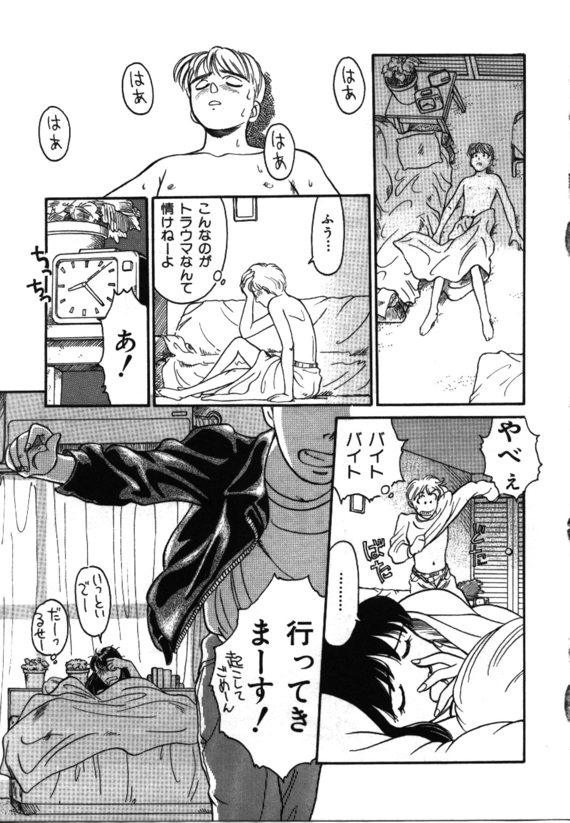 [すえひろがり] My Life As...