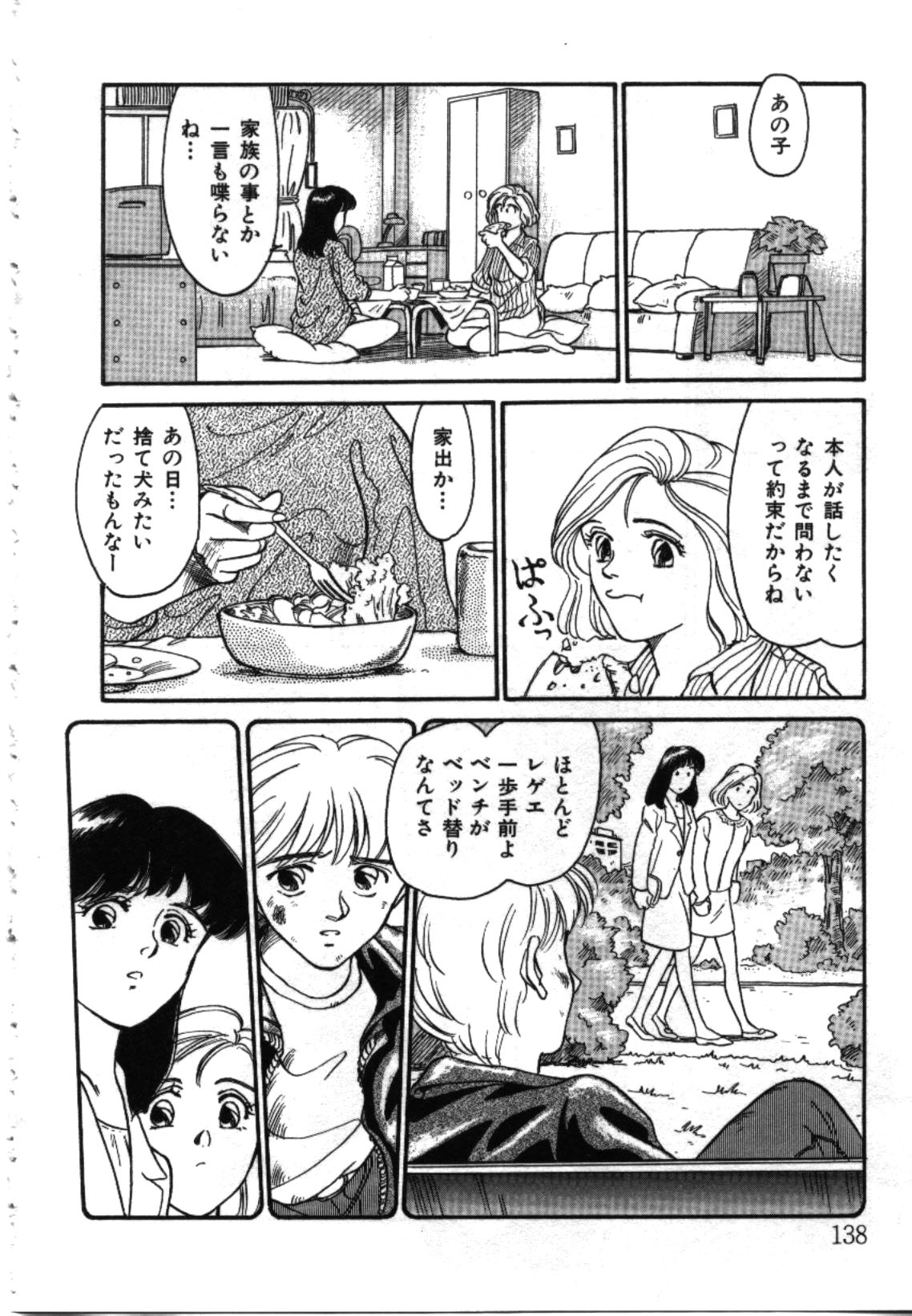 [すえひろがり] My Life As...