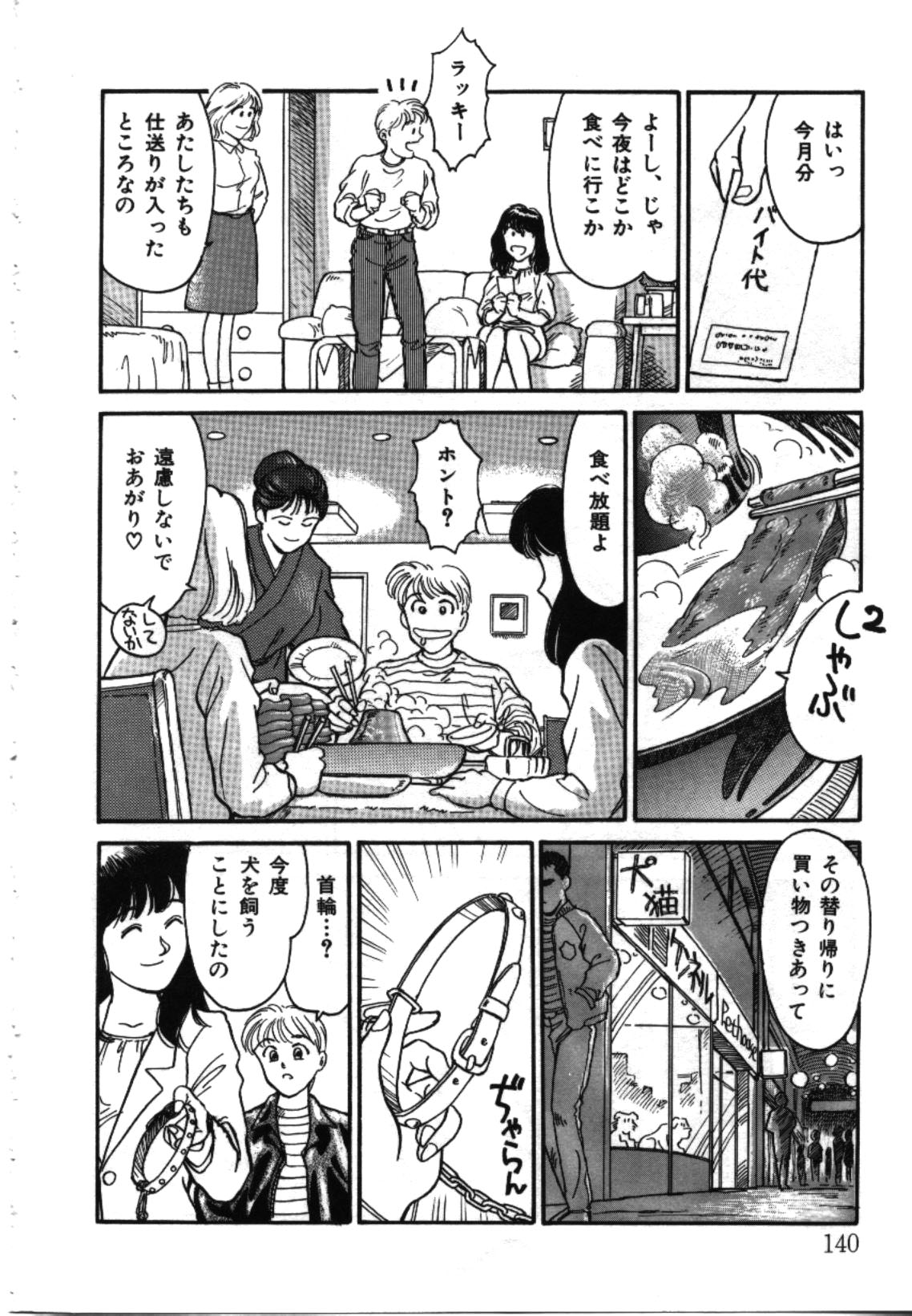 [すえひろがり] My Life As...