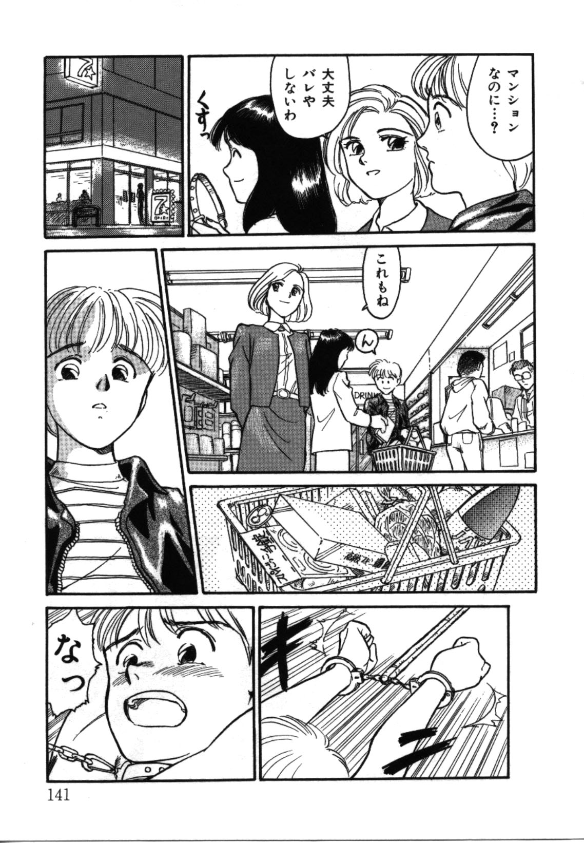 [すえひろがり] My Life As...