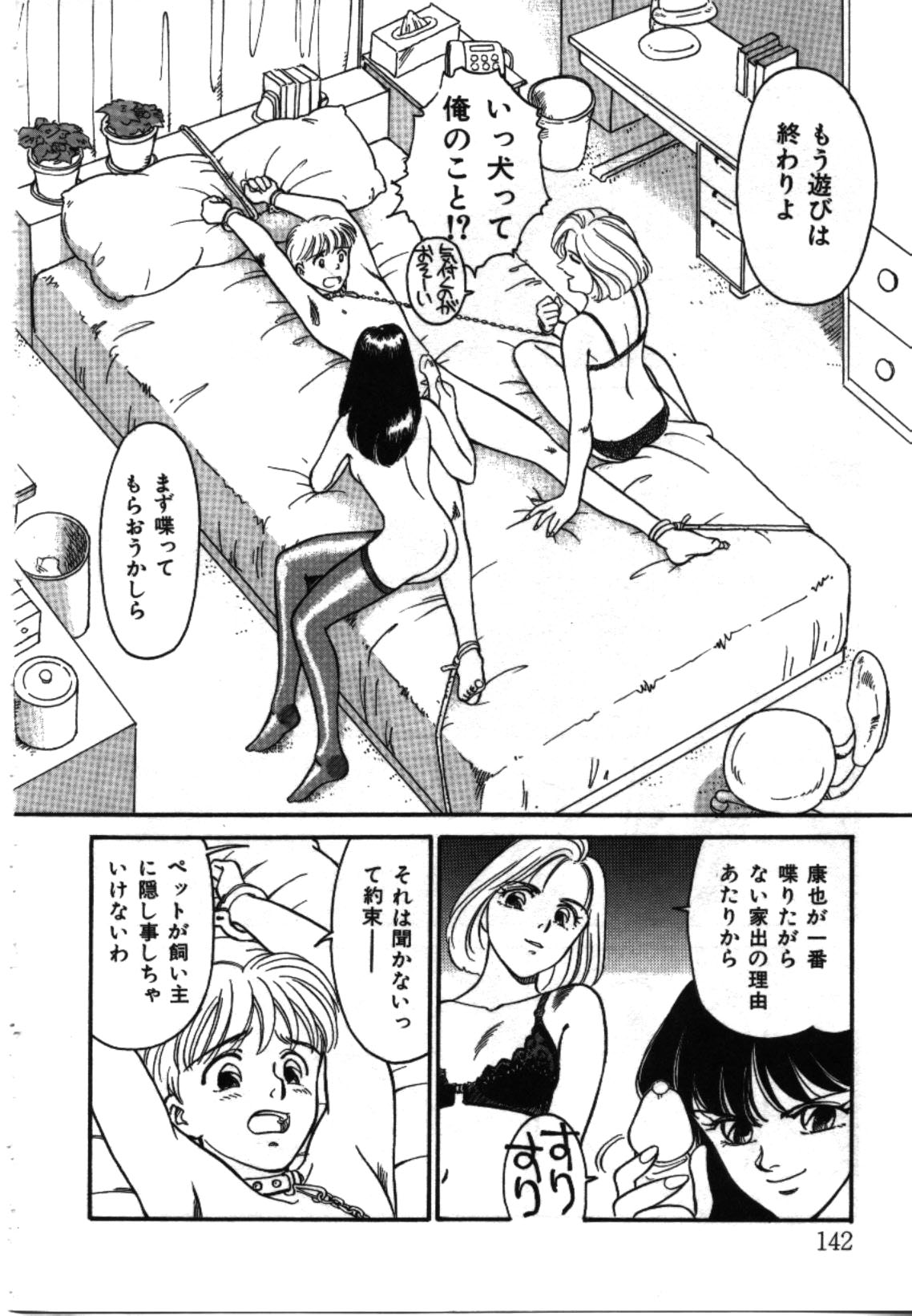 [すえひろがり] My Life As...