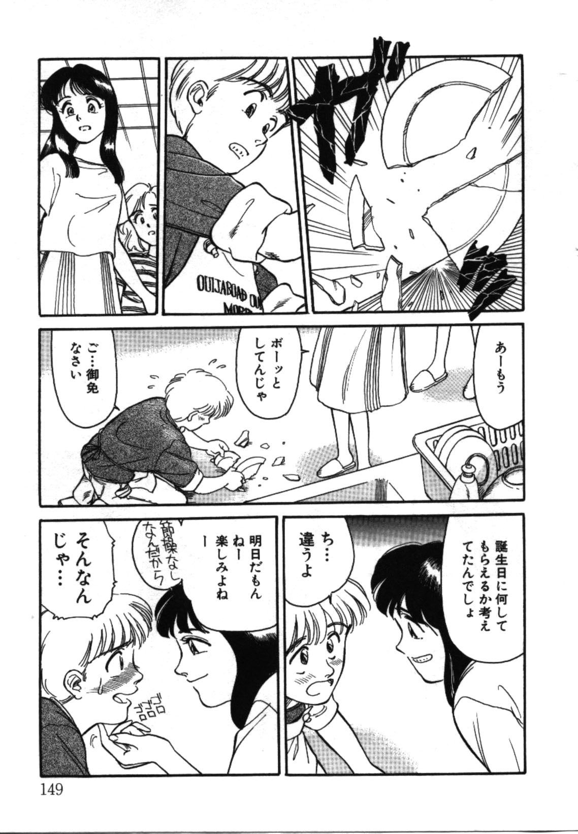 [すえひろがり] My Life As...