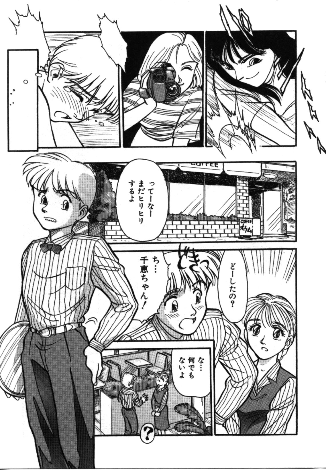 [すえひろがり] My Life As...