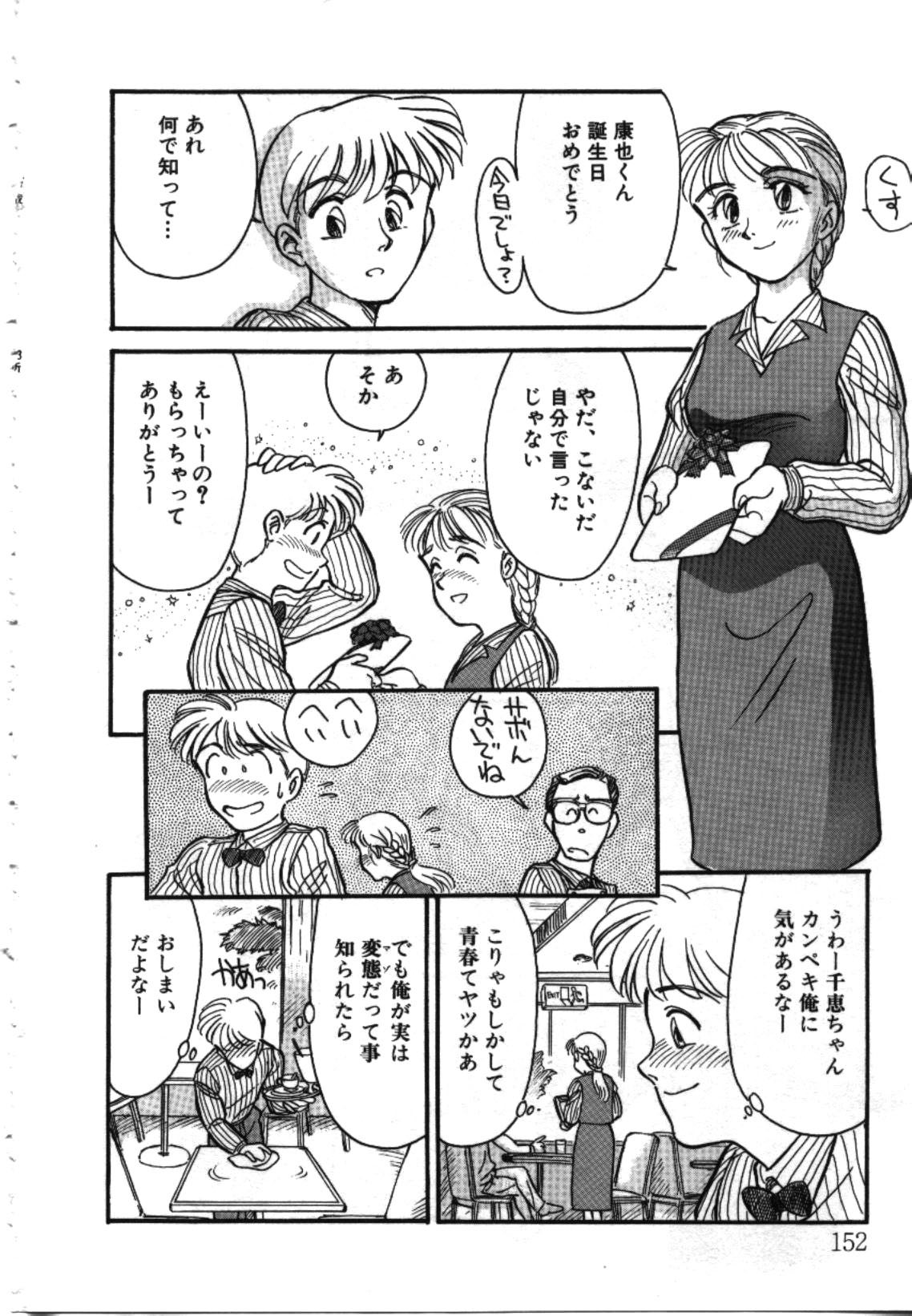 [すえひろがり] My Life As...