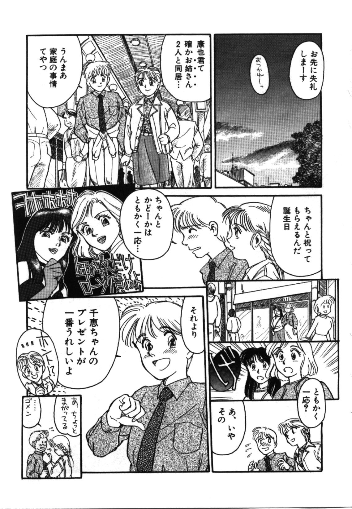 [すえひろがり] My Life As...
