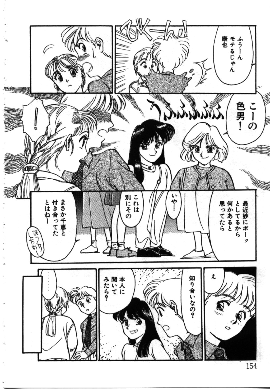 [すえひろがり] My Life As...