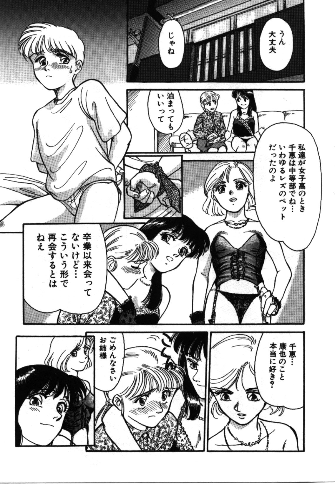 [すえひろがり] My Life As...
