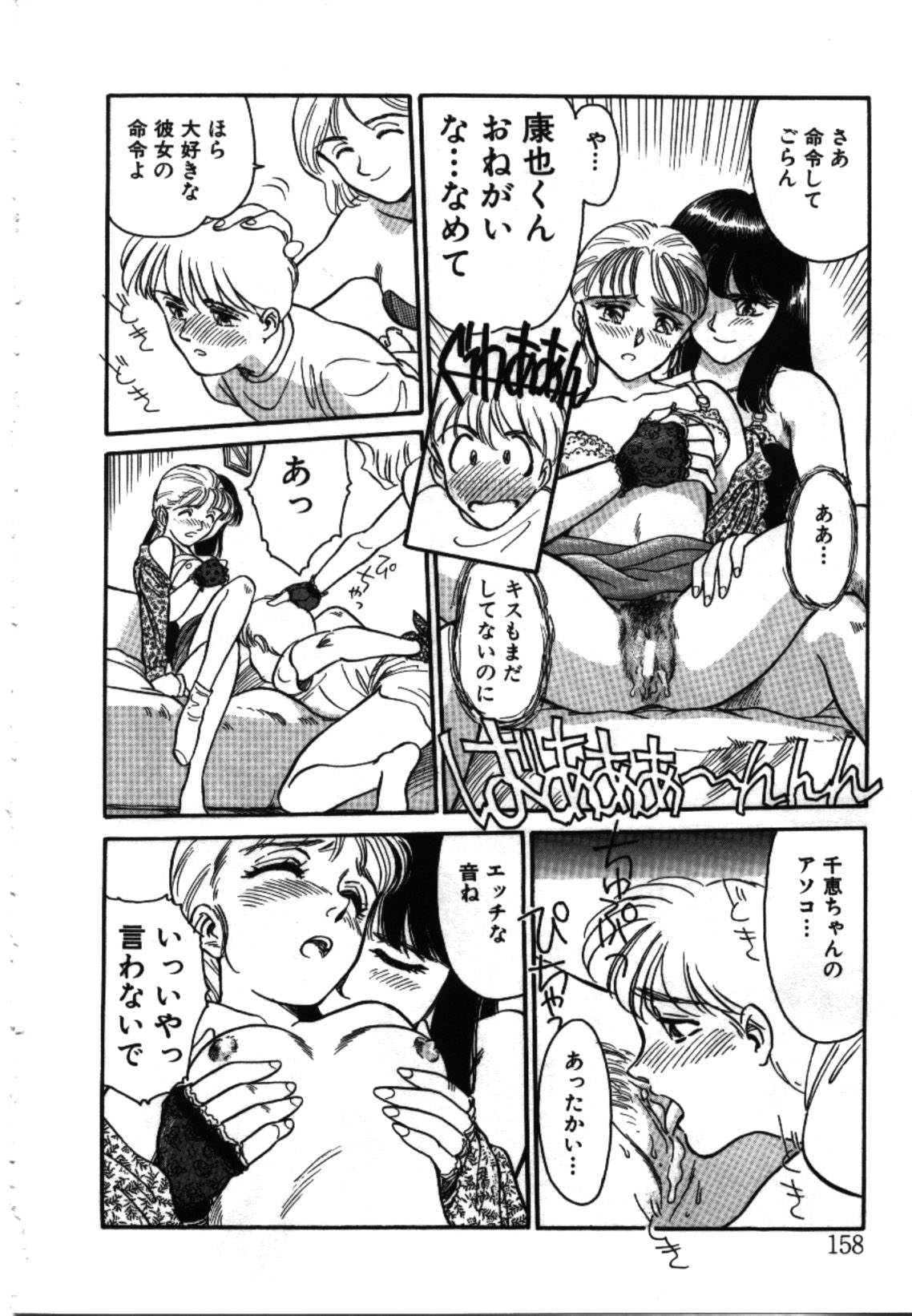 [すえひろがり] My Life As...