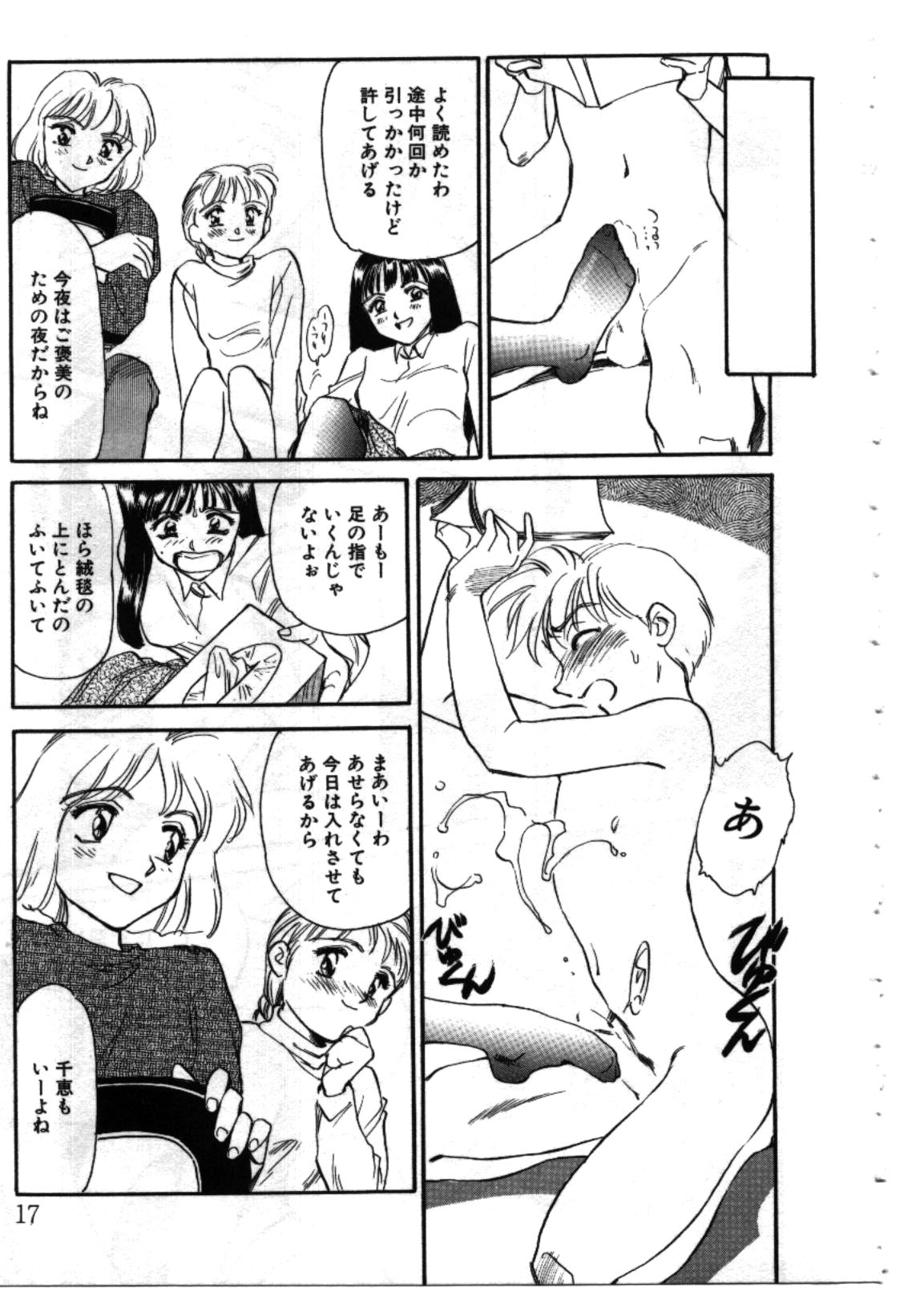 [すえひろがり] My Life As...