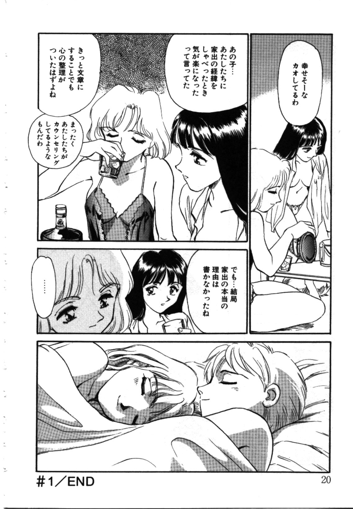 [すえひろがり] My Life As...