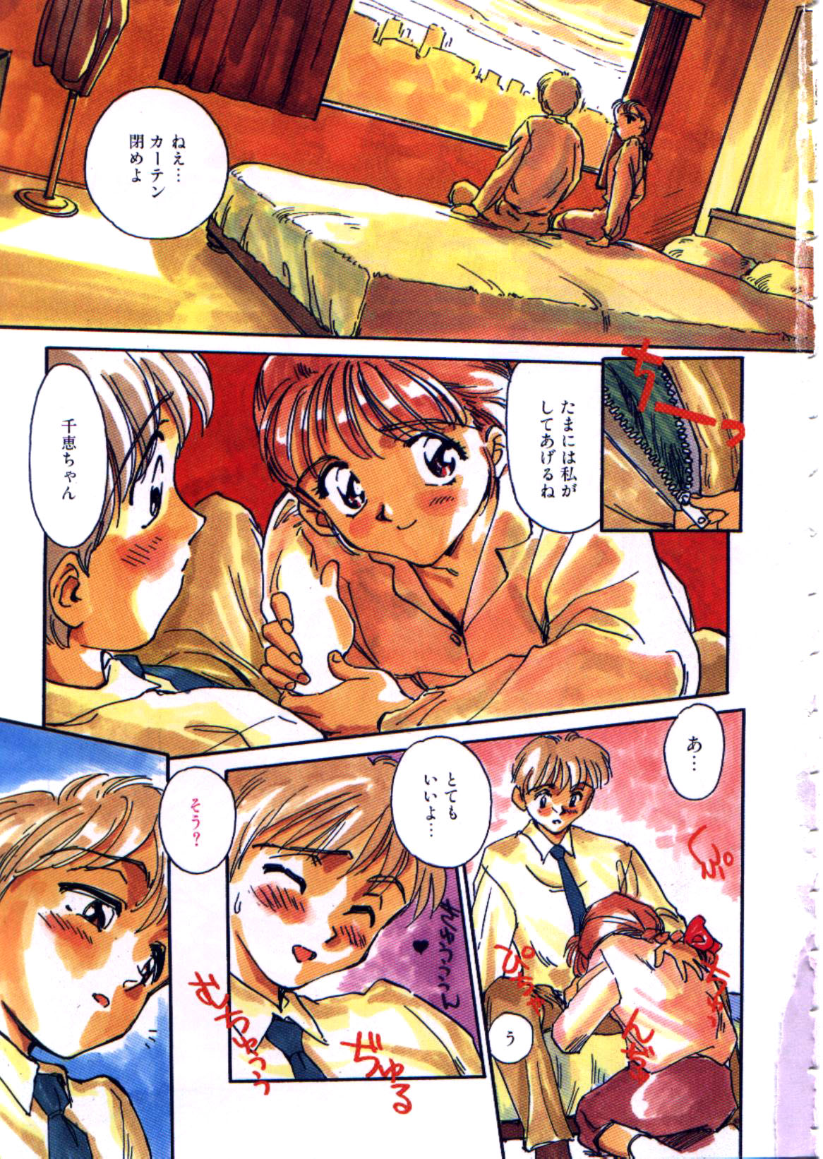 [すえひろがり] My Life As...