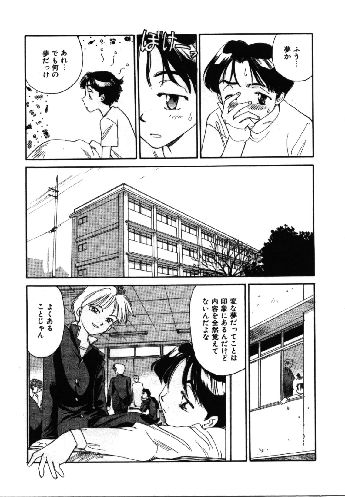 [すえひろがり] My Life As...