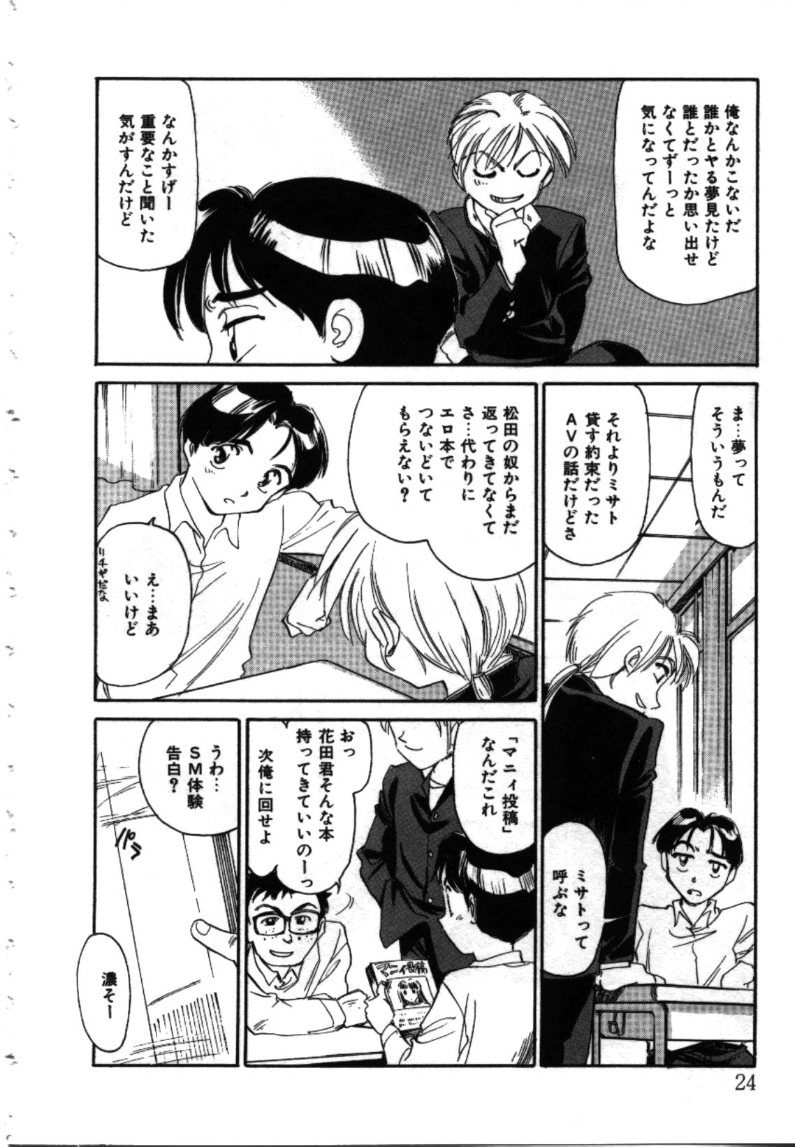 [すえひろがり] My Life As...