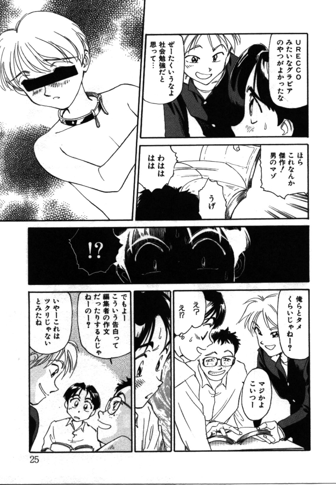 [すえひろがり] My Life As...