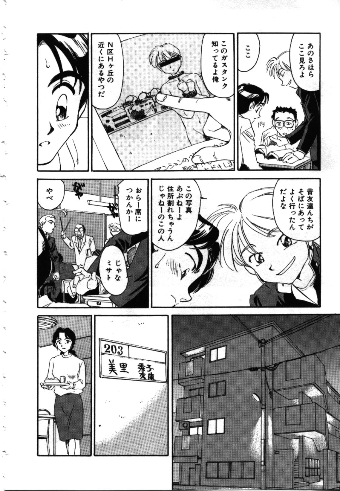 [すえひろがり] My Life As...