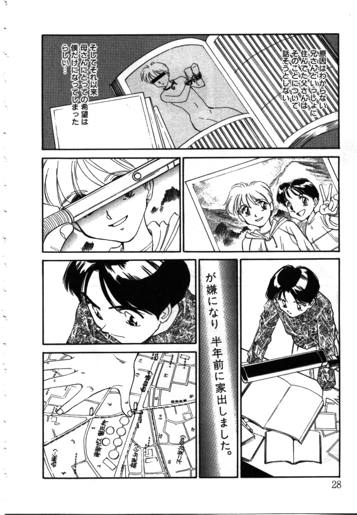 [すえひろがり] My Life As...