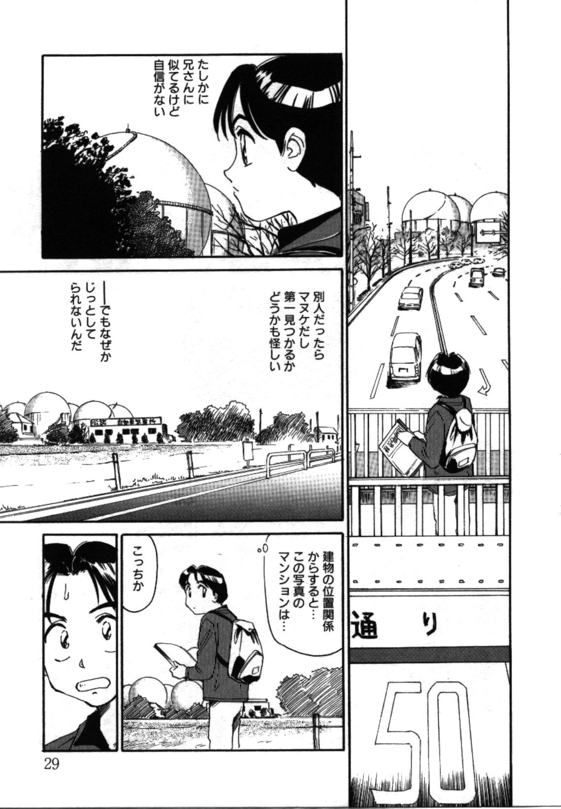 [すえひろがり] My Life As...