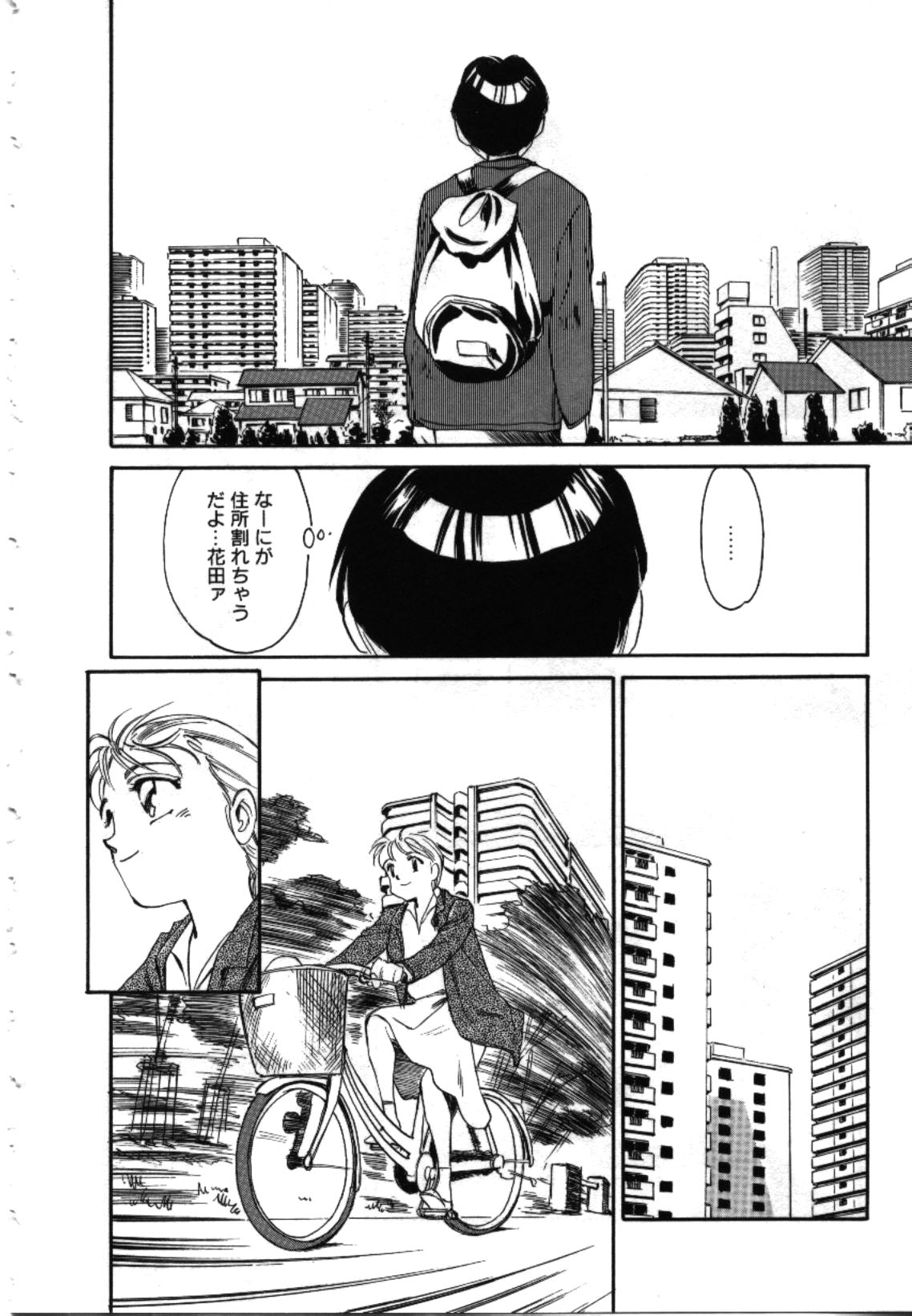 [すえひろがり] My Life As...
