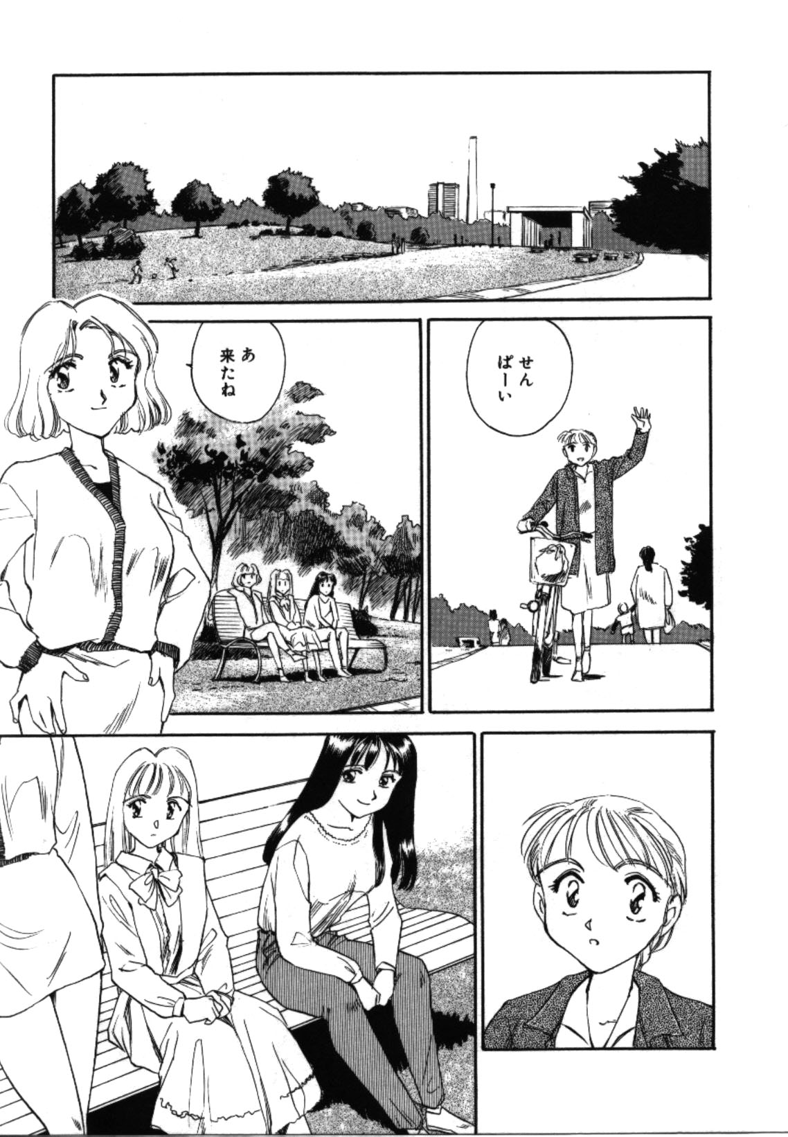 [すえひろがり] My Life As...