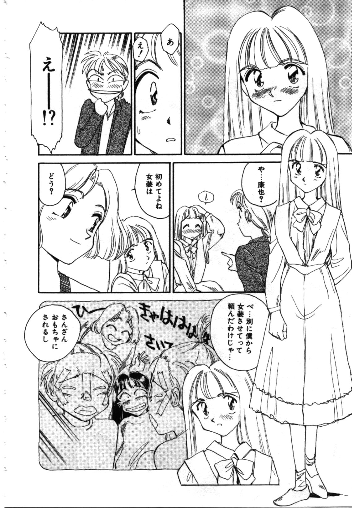 [すえひろがり] My Life As...