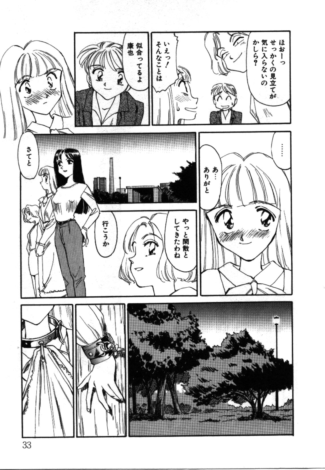 [すえひろがり] My Life As...