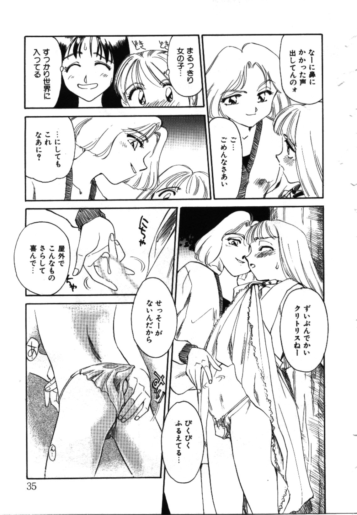 [すえひろがり] My Life As...