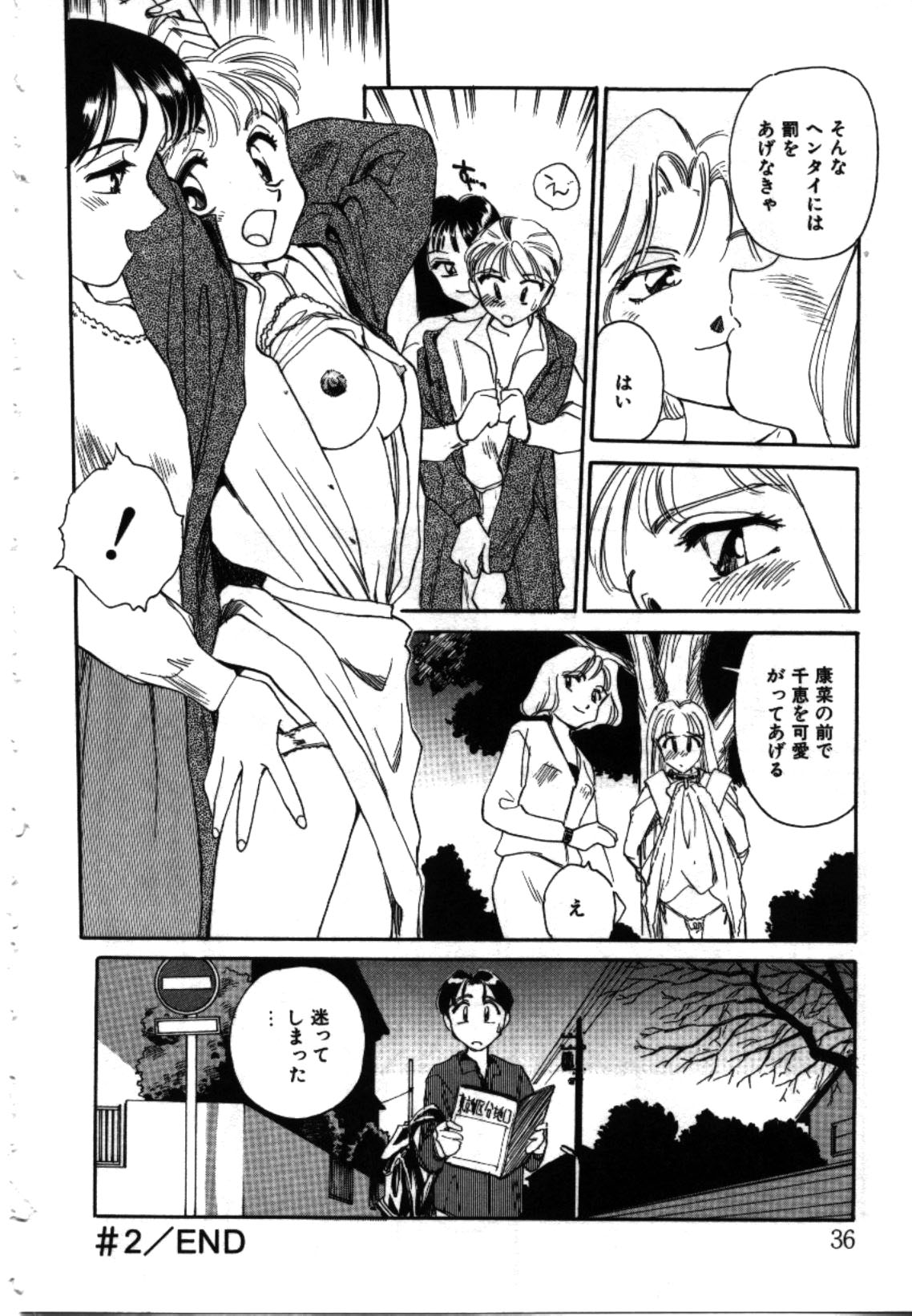 [すえひろがり] My Life As...