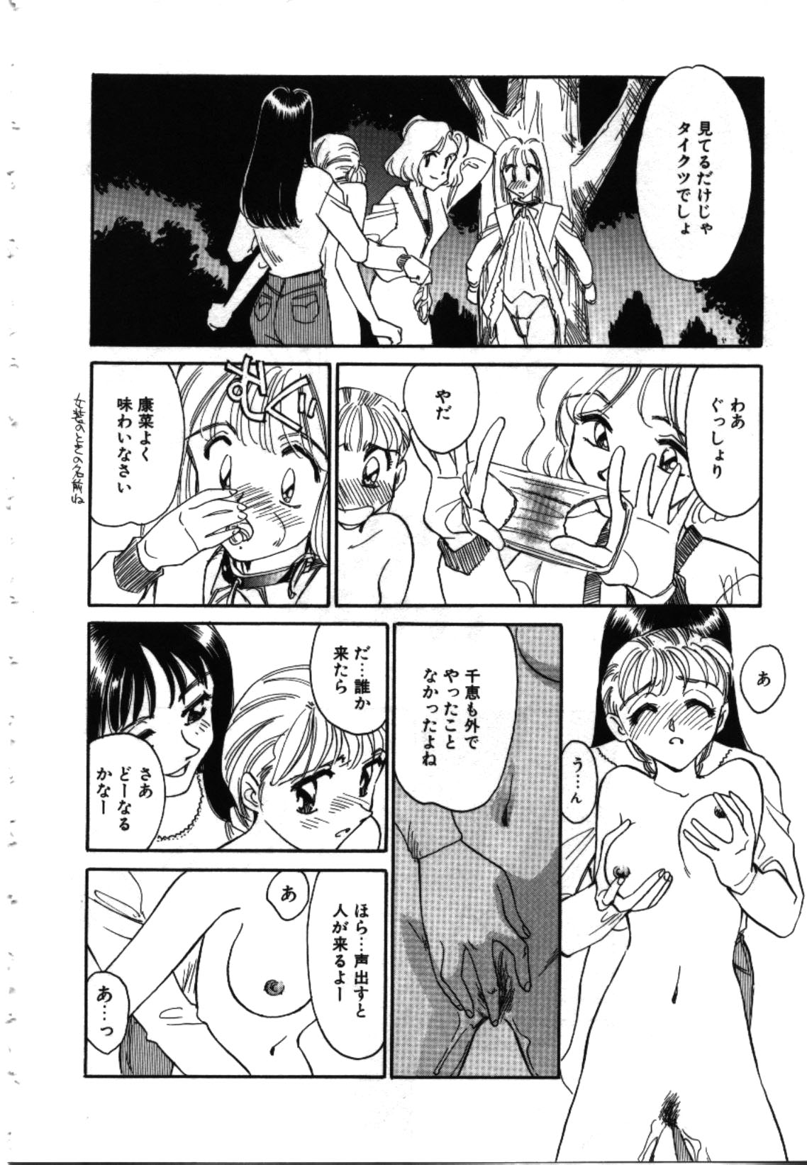 [すえひろがり] My Life As...