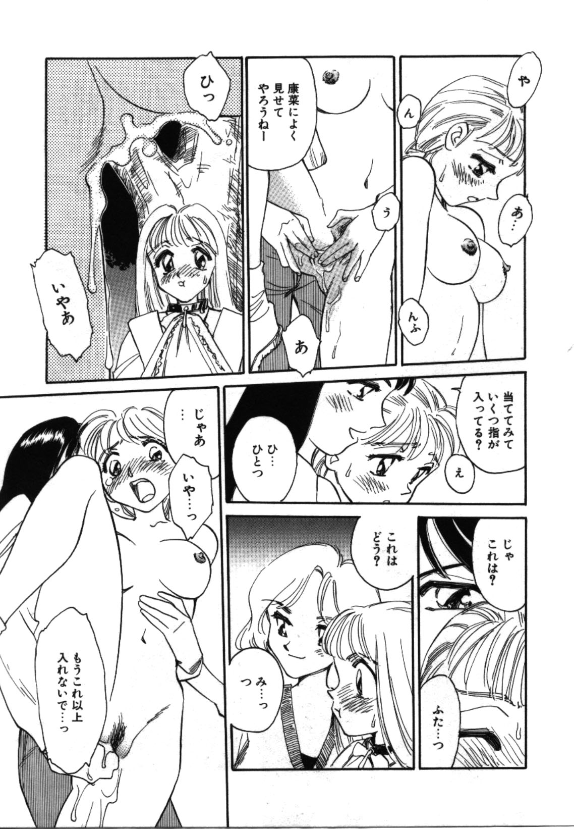 [すえひろがり] My Life As...