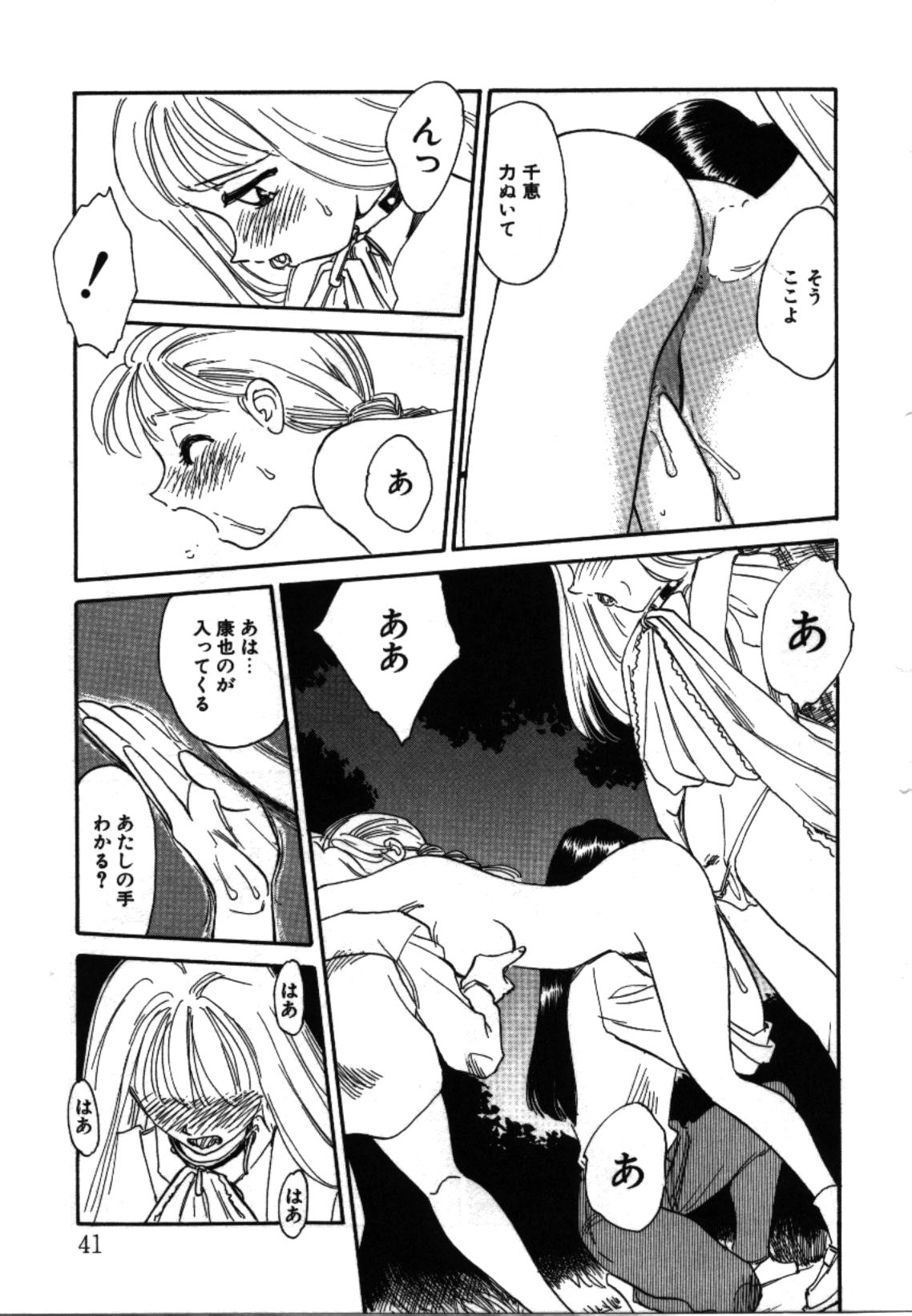 [すえひろがり] My Life As...
