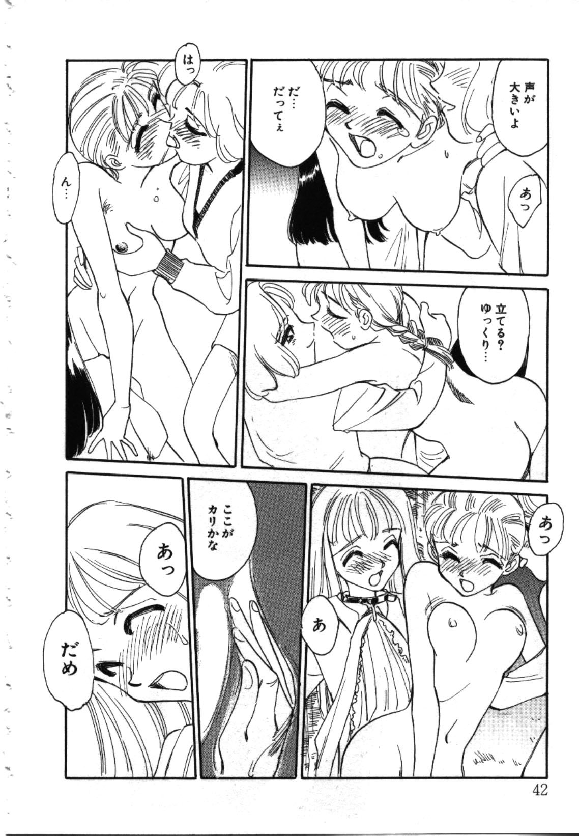 [すえひろがり] My Life As...